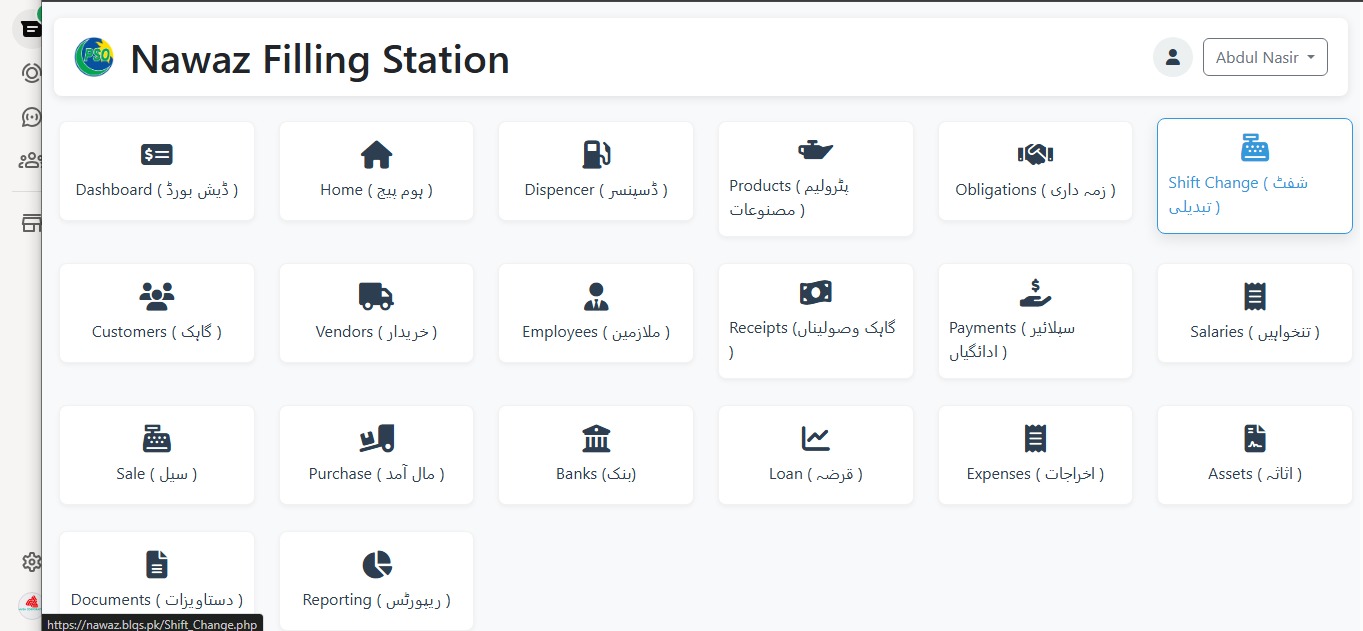 Nawaz Filling Station Complete 