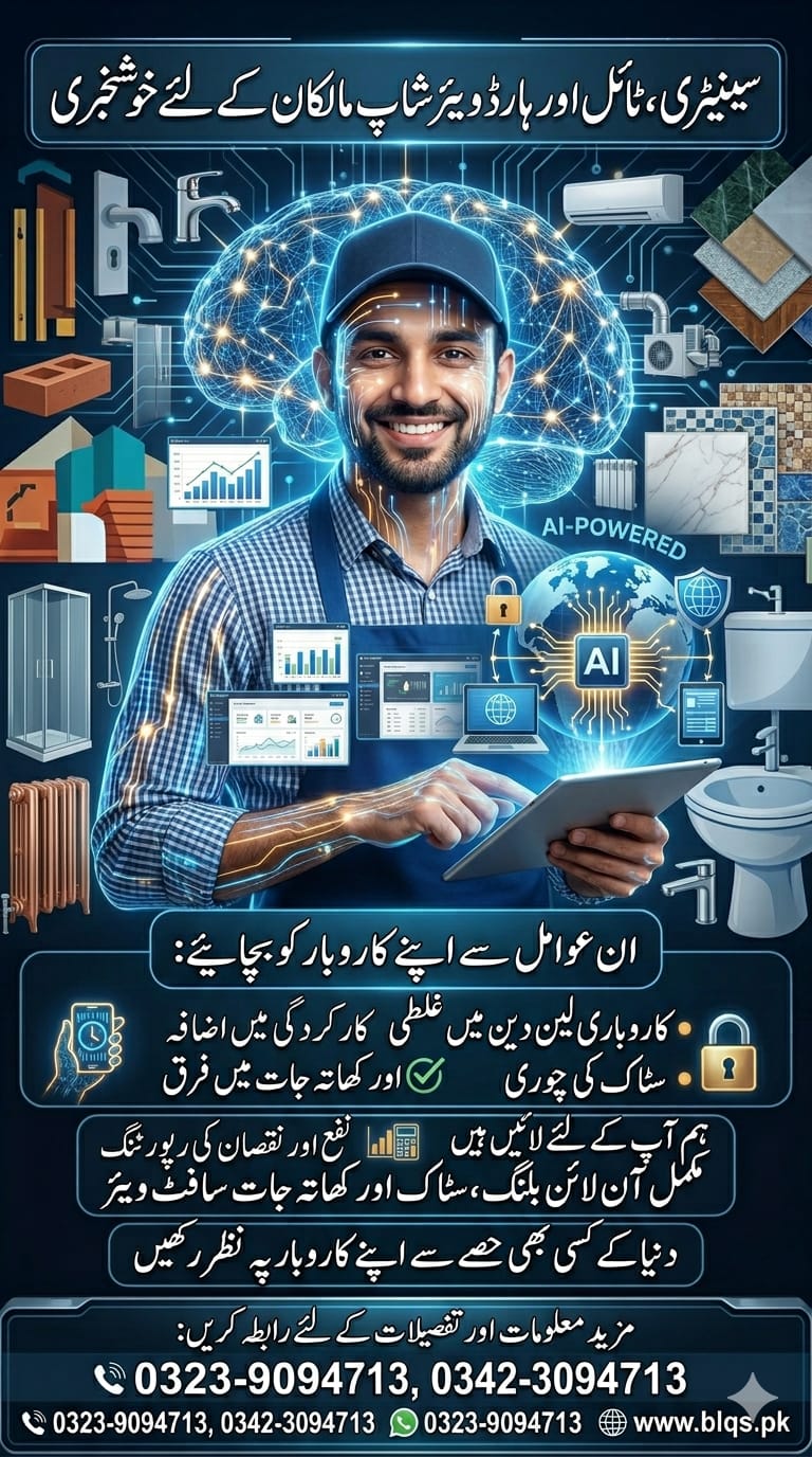 Tile, Sanitary & Hardware store Management System 